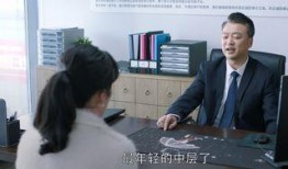 吃瓜爆料大事件真相 办公室白领遭遇职场潜规则,揭秘办公室白领遭遇的潜规则困境